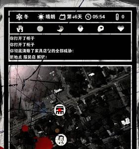 死亡日记游戏截图1
