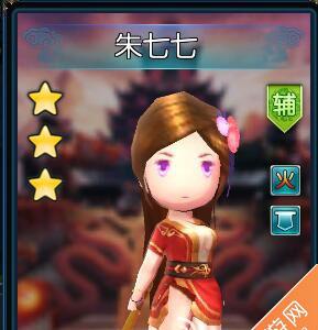 新古龙群侠传朱七七图鉴