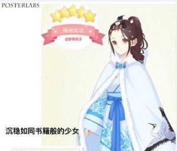 夏目的美丽日记沉稳如同书籍般的少女五星搭配详解 夏目的美丽日记好感度攻略