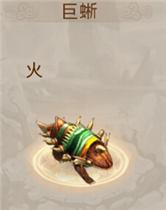 问道手游巨蜥怎么样（问道手游巨蜥宝宝加点怎么加）