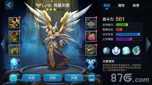 全民超神海皇PVP阵容搭配攻略5