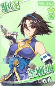蔚蓝战争金刚级竹井