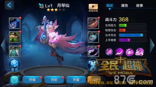 全民超神月琴仙 貂蝉