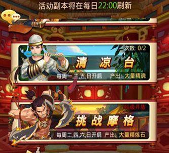 甄嬛传活动副本