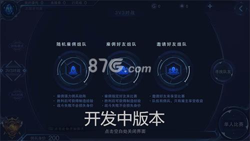 自由之战2主界面7