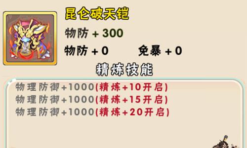 西游诀10