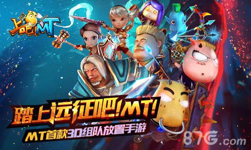上吧MT礼包怎么领取（我叫mt4兑换码领取）