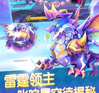 天天酷跑雷霆领主多人对战