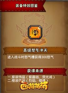 西游萌萌3