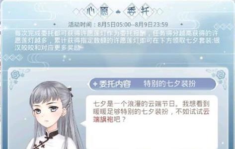 奇迹暖暖特别的七夕装扮高分搭配攻略（奇迹暖暖最新活动搭配）