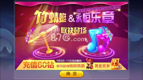 天天酷跑竹蜻蜓和永恒乐章哪个好