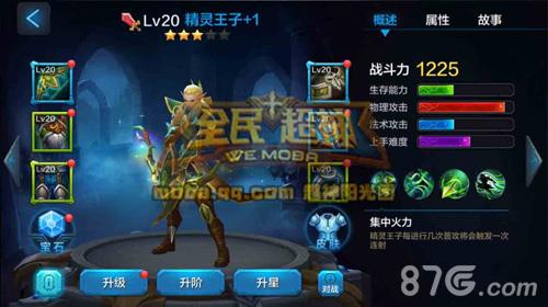 全民超神黑魔法之神3V3攻略5