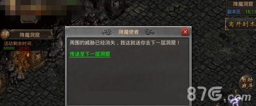 热血传奇手机版降魔洞窟