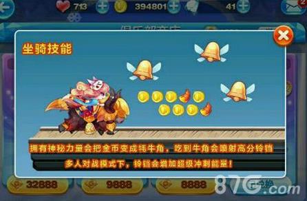 天天酷跑始祖牦牛怎么搭配（天天酷跑始祖牦牛怎么获得）