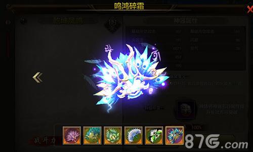 天龙八部手游神器突破有什么用（天龙八部手游突破丹怎么用）