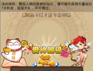 天使奇迹大冒险2