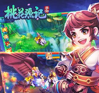 桃花源记手游礼包大全（桃花源记手游官网礼包大全）