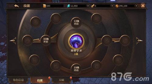 无尽神域星纹有什么用 无尽神域百度百科