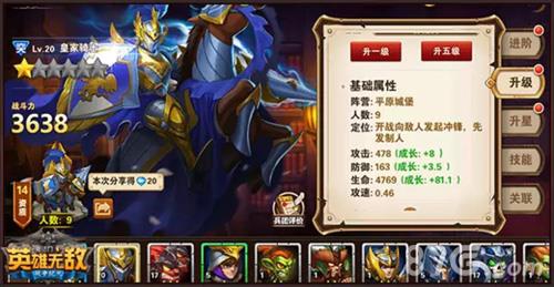 英雄无敌手游皇家骑士