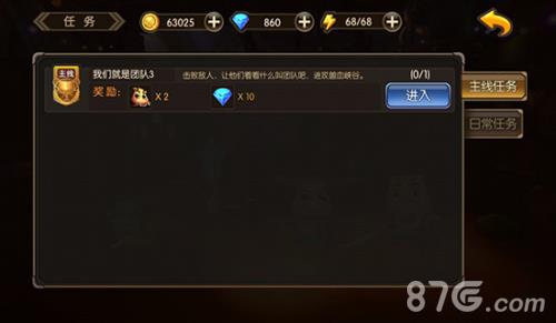 山口山战记钻石任务一
