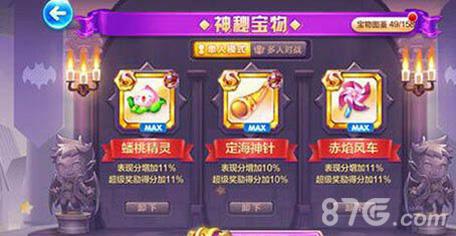 天天酷跑蟠桃精灵搭配后效果2