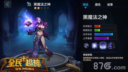 全民超神控制技能一览8