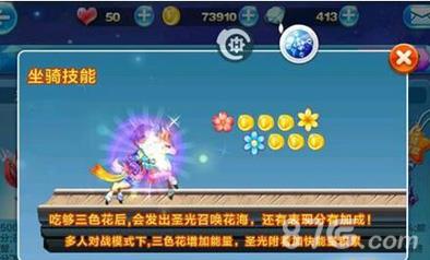 天天酷跑九色鹿