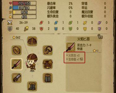 贪婪洞窟金色装备