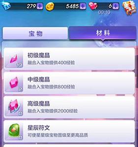 天天酷跑3D骄阳符文