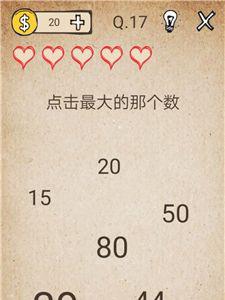 我去还有这种操作第17关攻略（还有这种操作第二十七关）