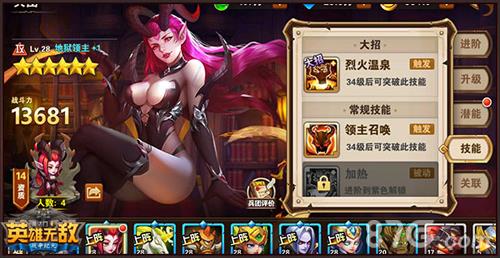 英雄无敌手游地狱兵团有哪些 英雄无敌手游地狱往事