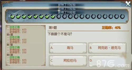 诛仙手游文曲活动截图2
