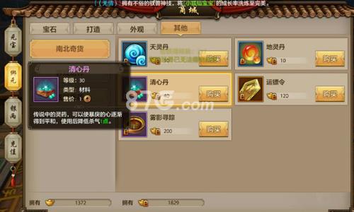 天龙八部手游杀气