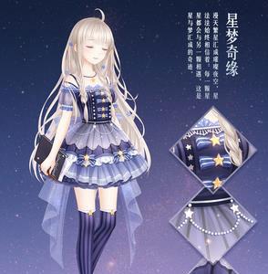 奇迹暖暖星梦奇缘
