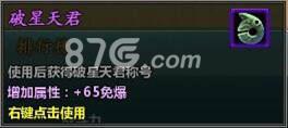 择天记手游江湖称号哪些好 择天战记游戏哪个角色好