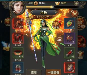 蜀山世界H5宣传图