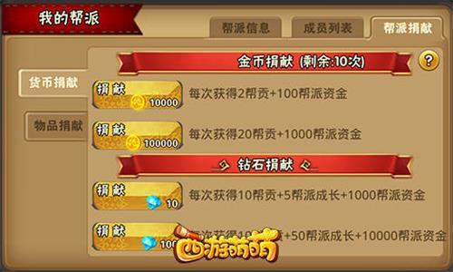 西游萌萌3