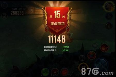 全民超神游戏截图6