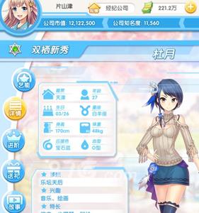 元气偶像季杜月好感度