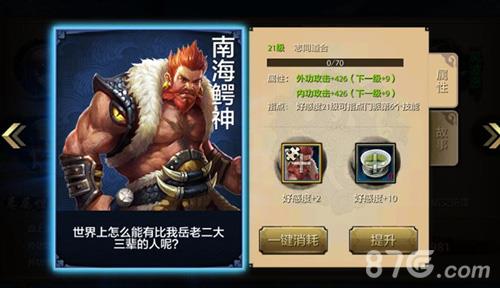 天龙八部手游丐帮技能怎么选择（天龙八部手游丐帮指点技能搭配你知道吗）