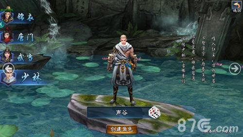三剑豪2角色少林