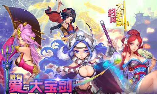 约吗大宝剑礼包