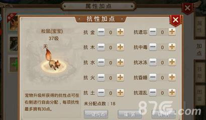 问道手游宠物抗性点什么行（问道手游宠物抗性有什么用）