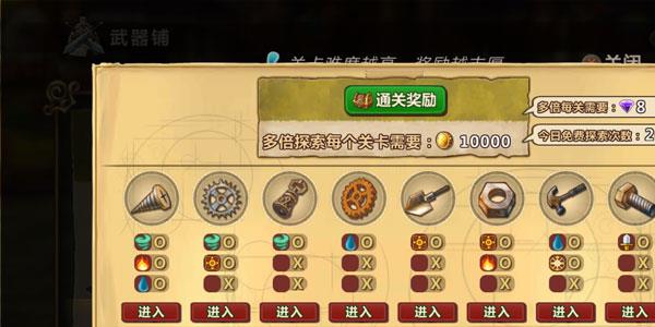 魔法与冒险2
