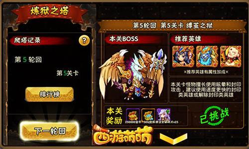《西游萌萌》游戏截图3