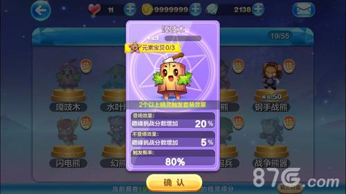 天天酷跑嘎吱木怎么样