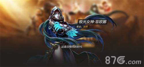 全民超神极光女神