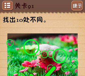 史上最囧游戏4第九十一关怎么过（最囧游戏4第10关怎么过）