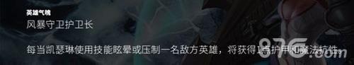 虚荣凯瑟琳技能出装打法攻略2