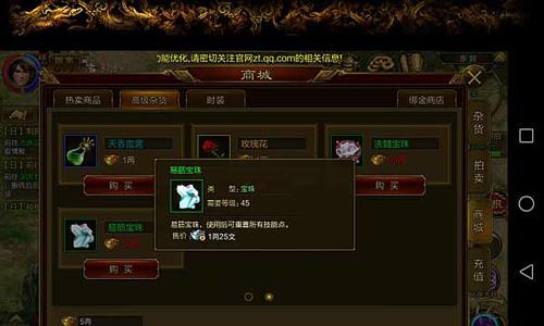 征途手机版商城